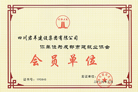 �ɶ��Ὠ��ҵЭ���Ա��λ