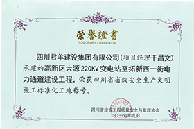 �Ĵ�ʡʡ��������������ʩ����׼������