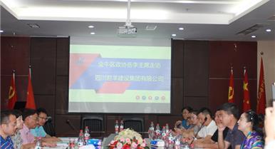 ���ҽӴ���ţ����Э��ϯ����ݰ�ٹ�˾��������