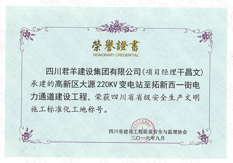 �Ĵ�ʡʡ��������������ʩ����׼������