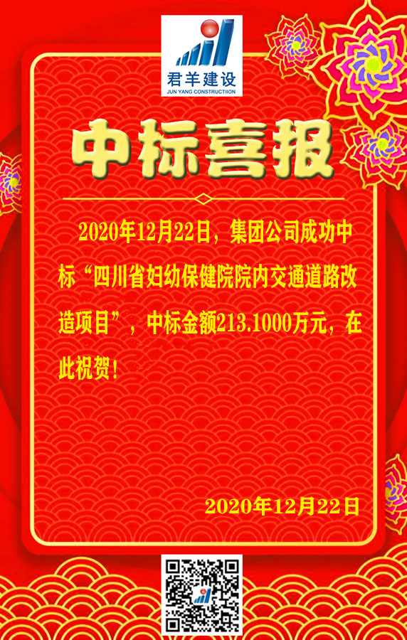 �Ĵ�ʡ���ױ���ԺԺ�ڽ�ͨ��·������Ŀ�б�ϲ��