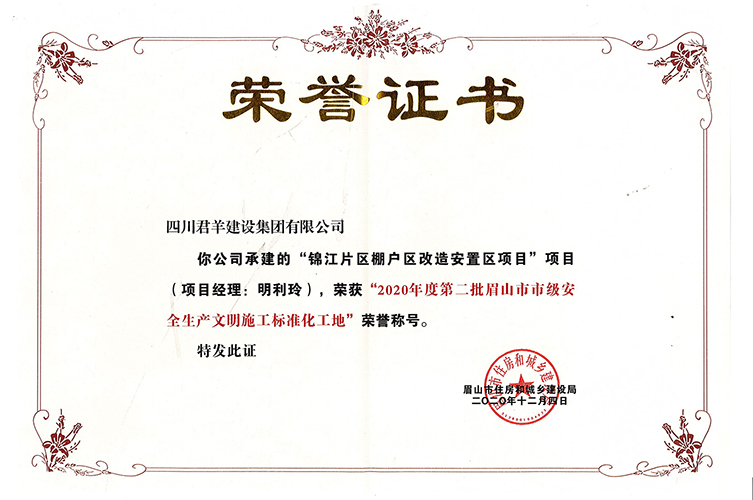 2020���üɽ���м�������������ʩ����׼������