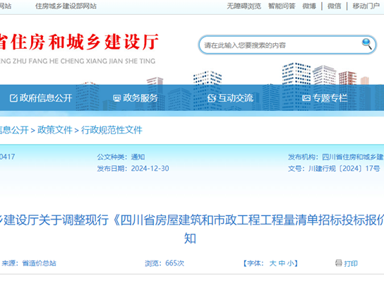 �Ĵ�ʡס���ͳ��罨�������ڵ������С��Ĵ�ʡ�����...